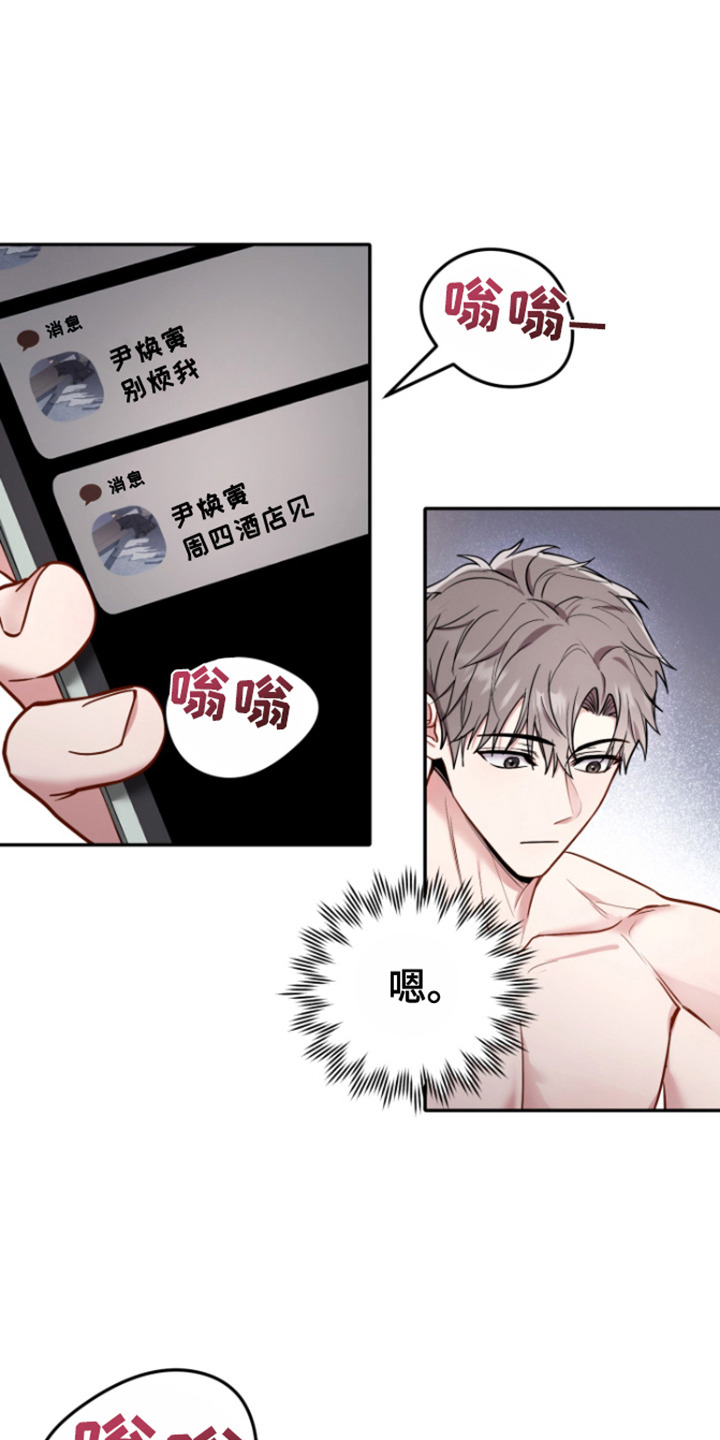 恶灵缠身女主结局漫画,第2话1图