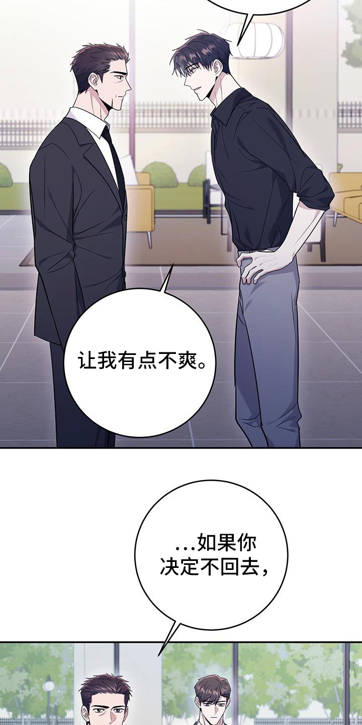 恶灵缠身女主结局漫画,第34话1图