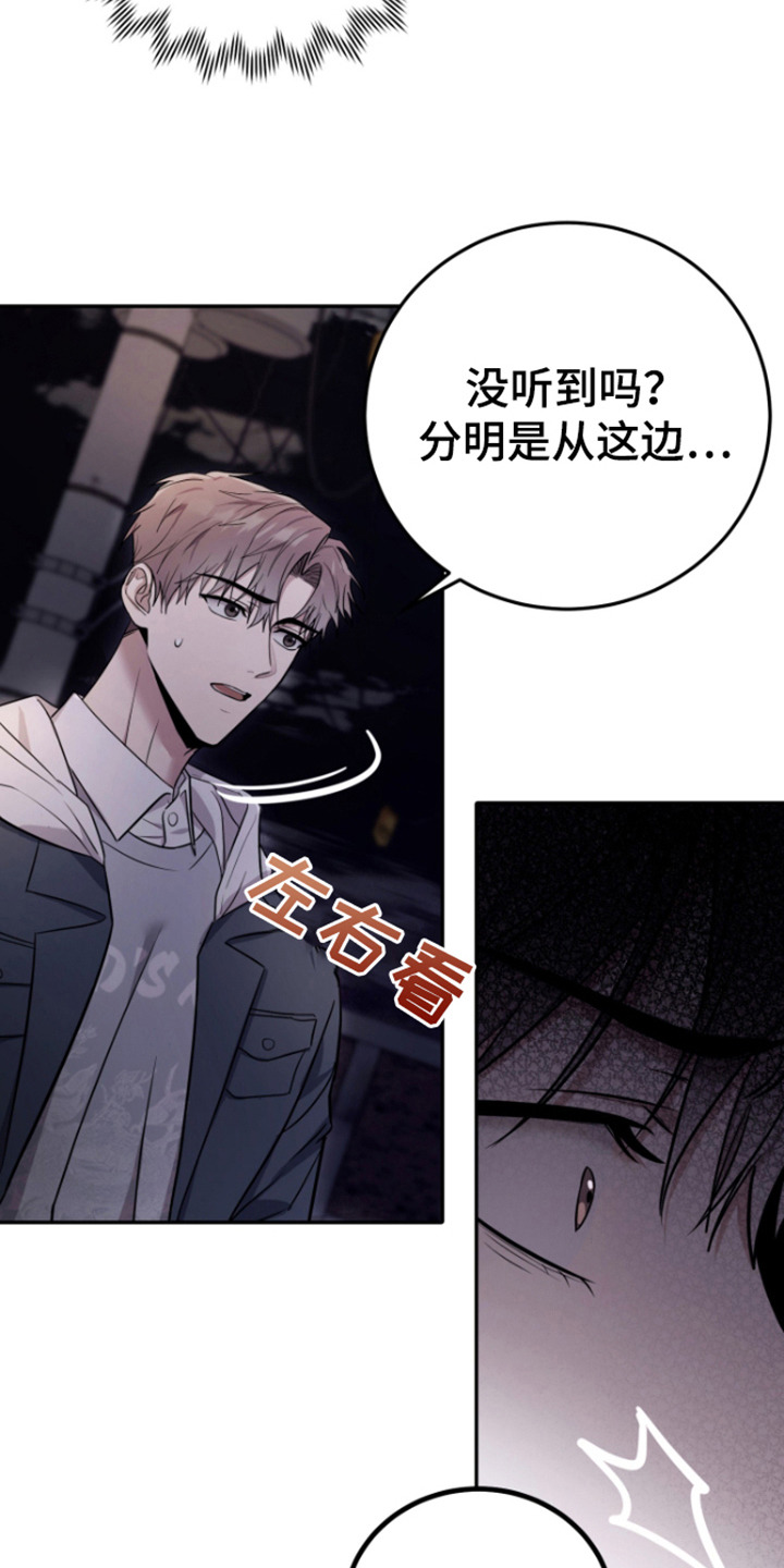 恶灵缠身女主结局漫画,第9话1图