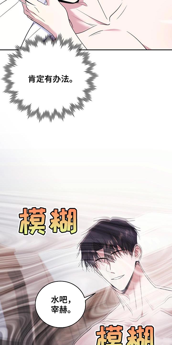 恶灵缠身女主结局漫画,第27话2图