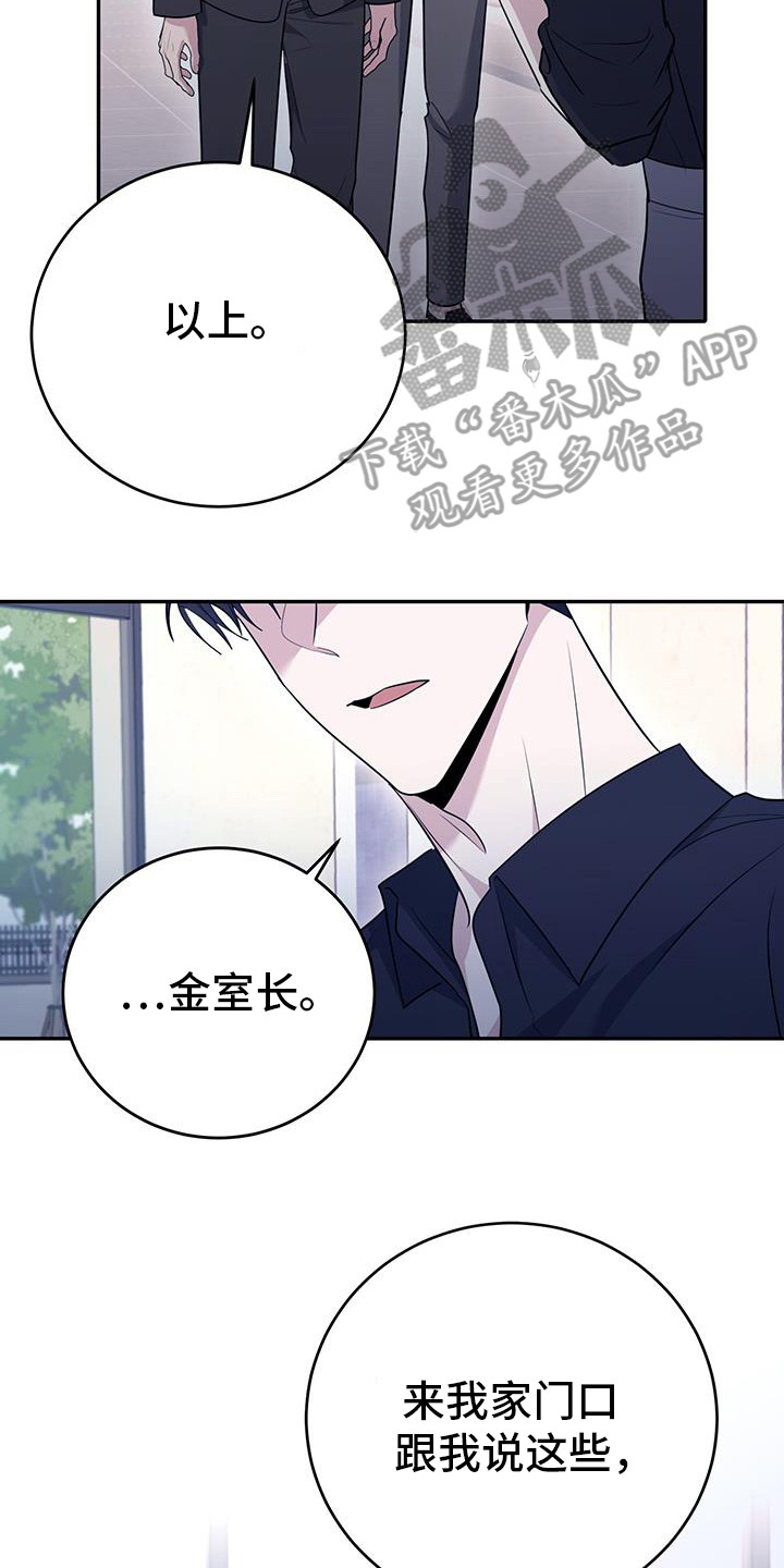 三村老尸3恶灵缠身漫画,第34话2图