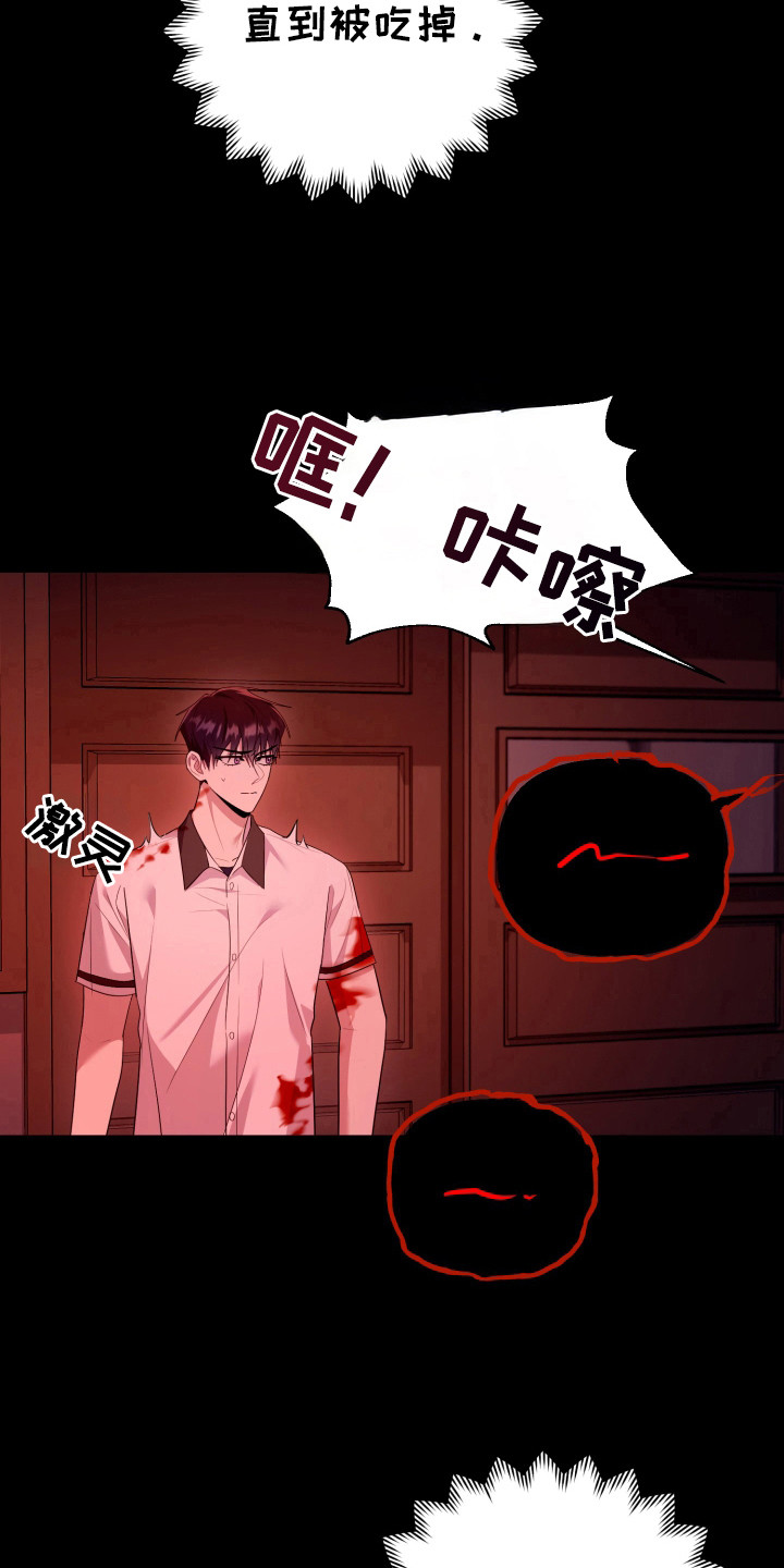 恶灵缠身女主结局漫画,第45话2图