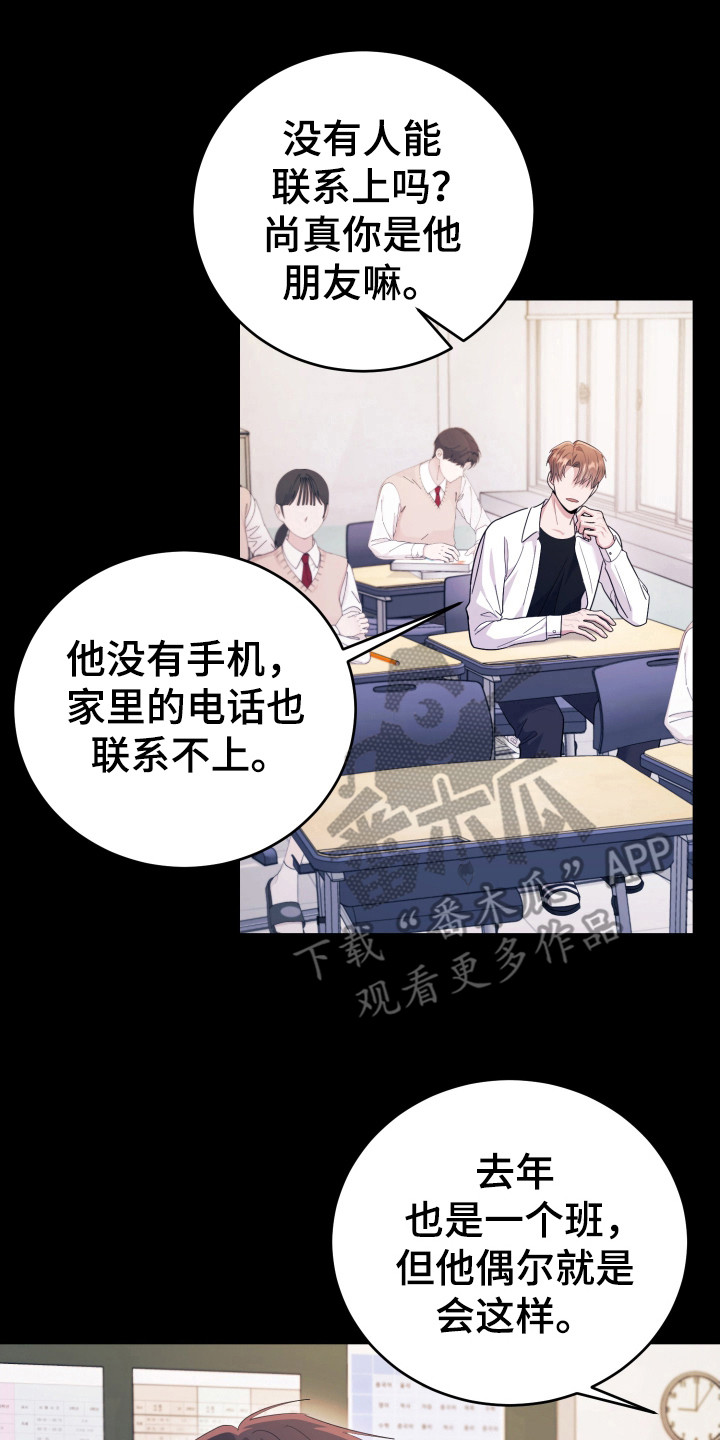 恶灵缠身女主结局漫画,第43话2图