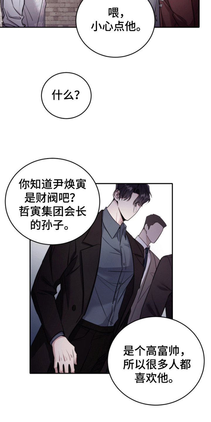三村老尸3恶灵缠身漫画,第6话1图