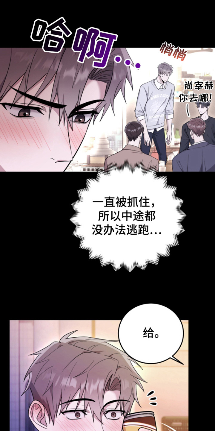 恶灵缠身漫画,第8话1图