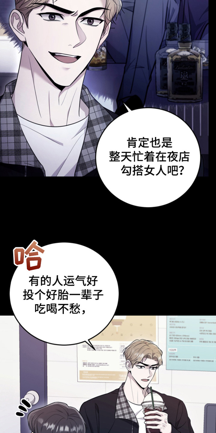 三村老尸3恶灵缠身漫画,第6话2图