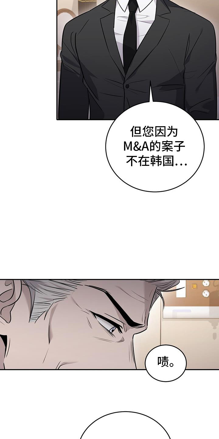 恶灵缠身女主结局漫画,第29话1图