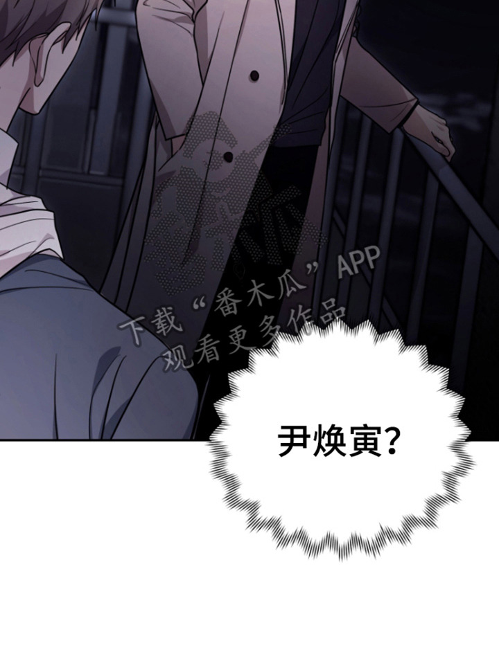 恶灵缠身免费在线阅读漫画,第8话2图