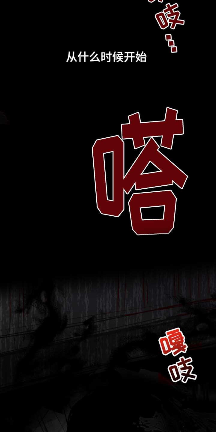 恶灵缠身女主结局漫画,第1话1图