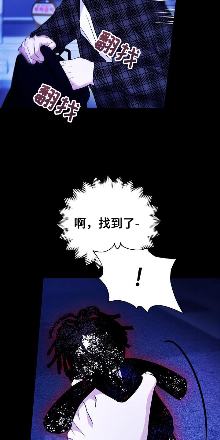 三村老尸3恶灵缠身漫画,第22话2图