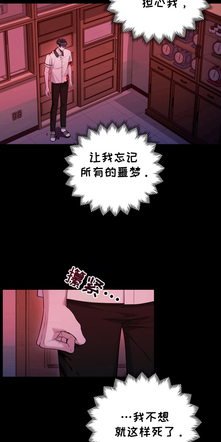 恶灵缠身女主结局漫画,第45话1图