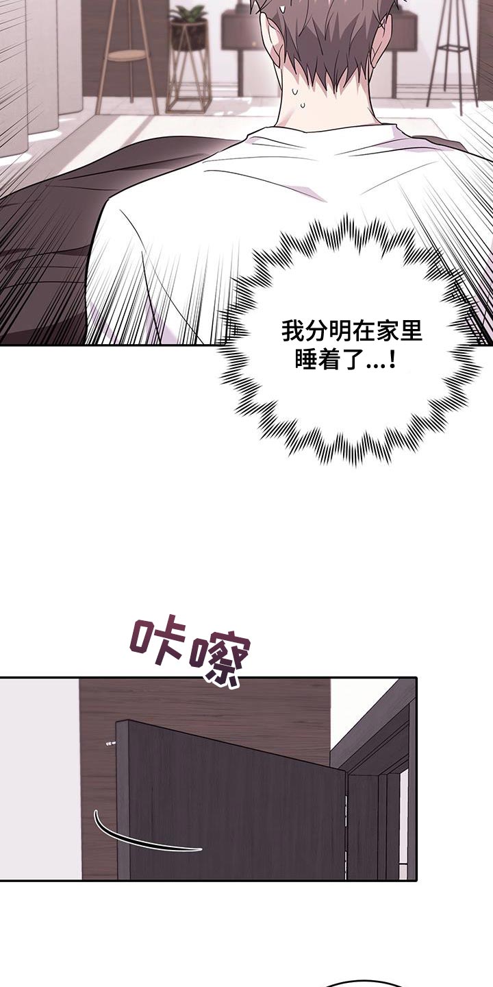 恶灵缠身女主结局漫画,第27话2图