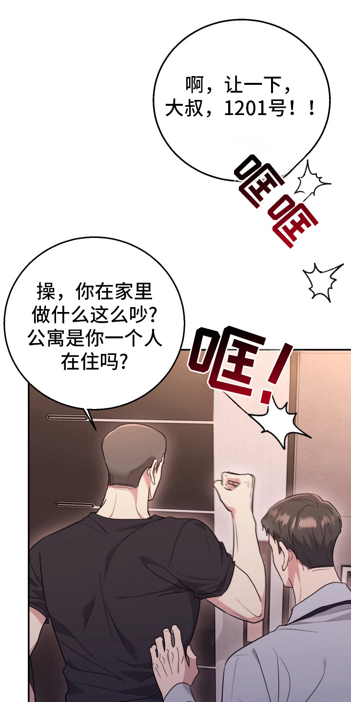 恶灵缠身女主结局漫画,第36话1图