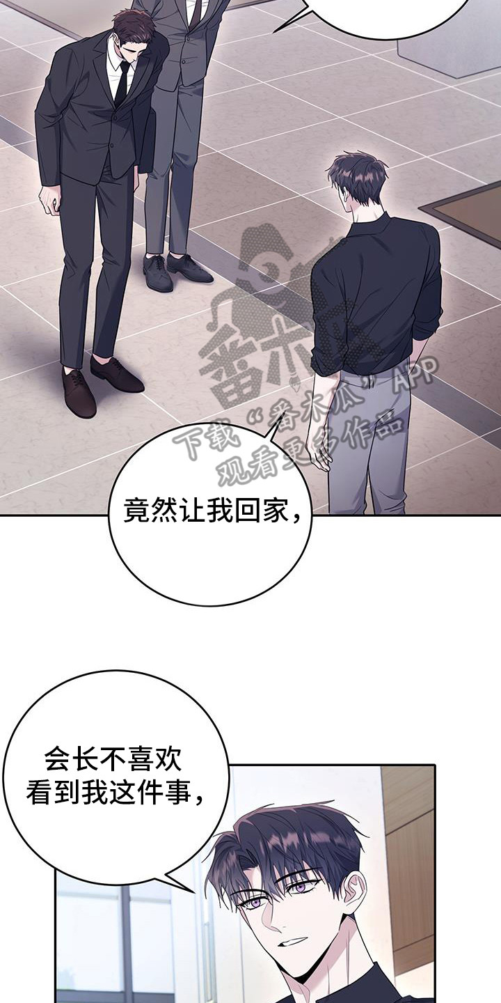 恶灵缠身漫画,第34话2图