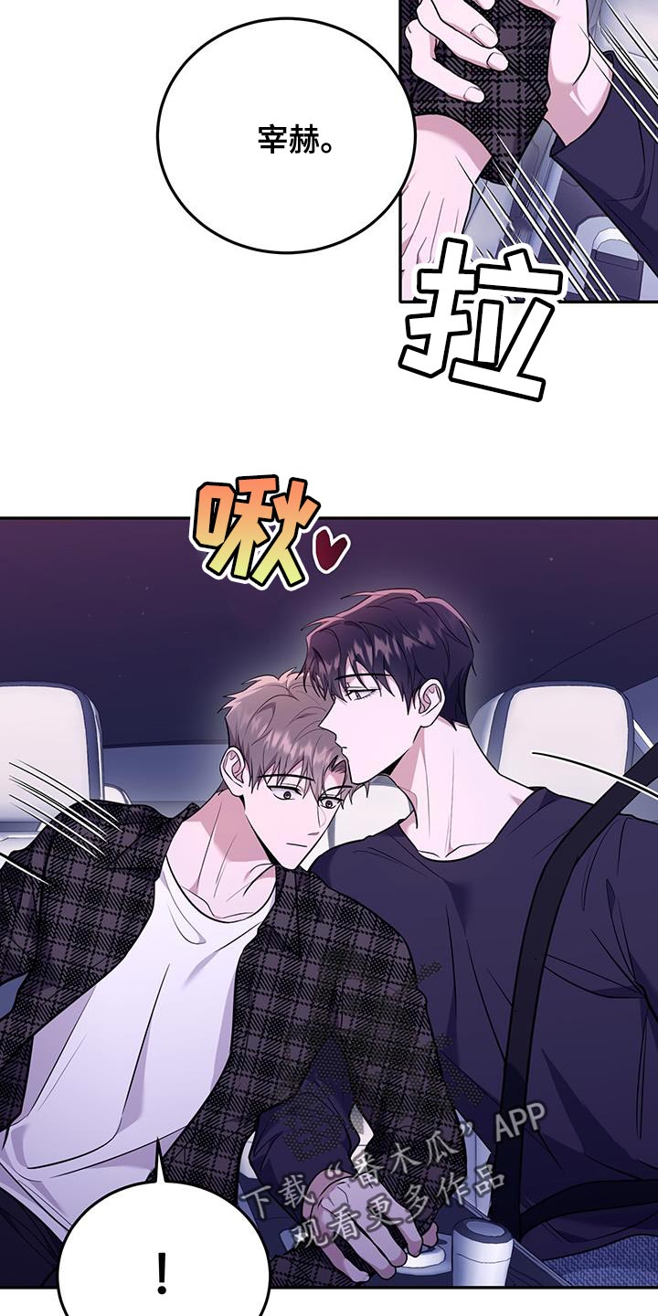 恶灵缠身女主结局漫画,第20话1图