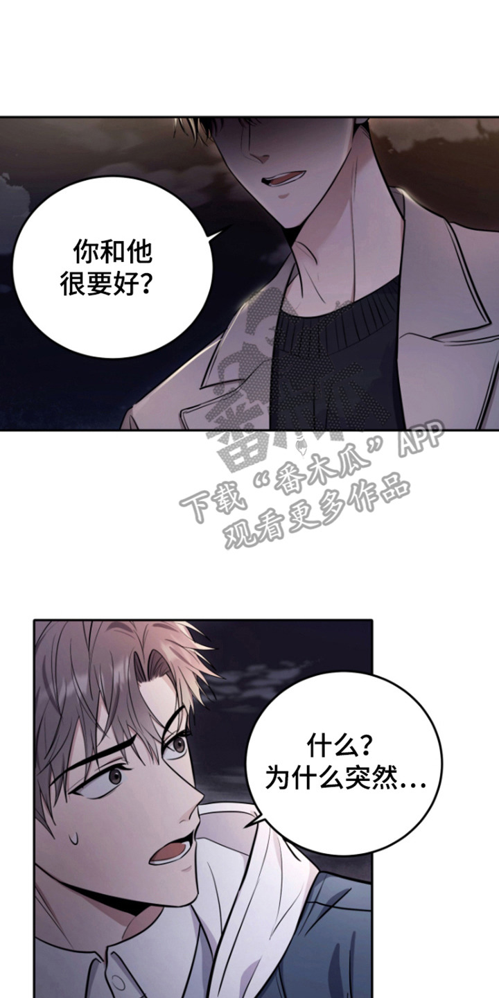恶灵缠身女主结局漫画,第9话2图