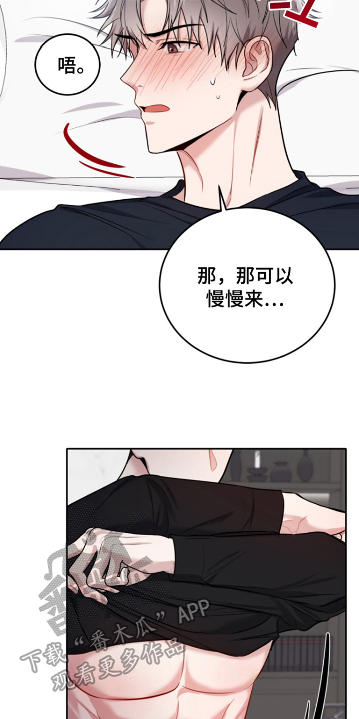 恶灵缠身女主结局漫画,第13话2图