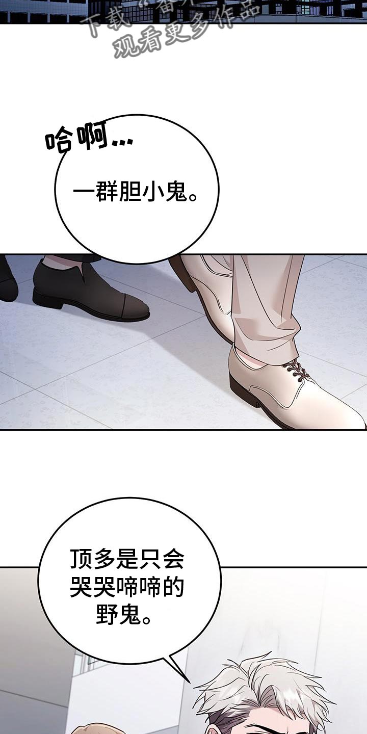恶灵缠身漫画,第24话2图