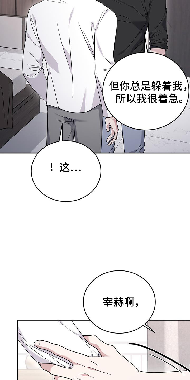 恶灵缠身女主结局漫画,第28话2图