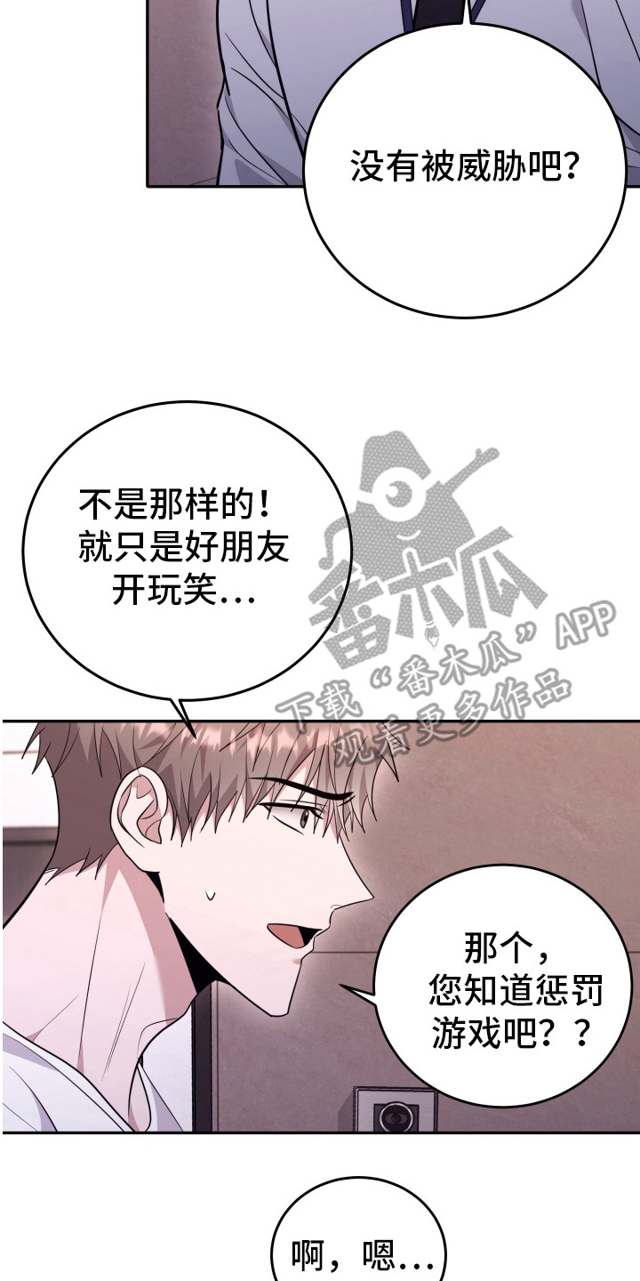恶灵缠身女主结局漫画,第36话1图