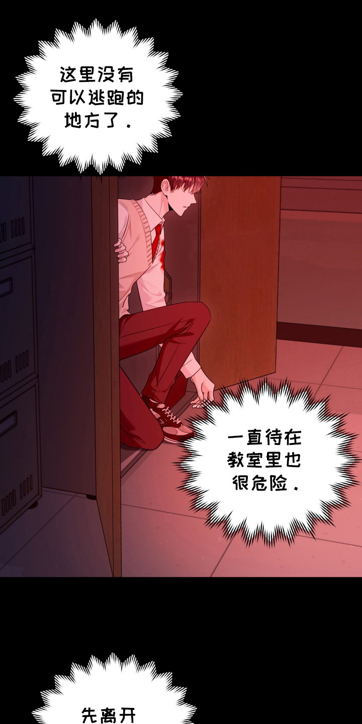 恶灵缠身女主结局漫画,第40话2图