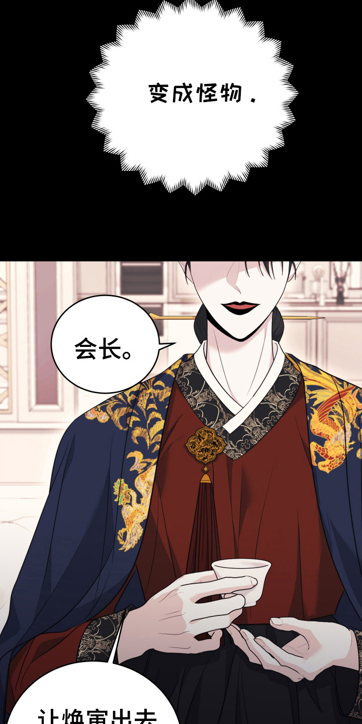 恶灵缠身女主结局漫画,第58话2图