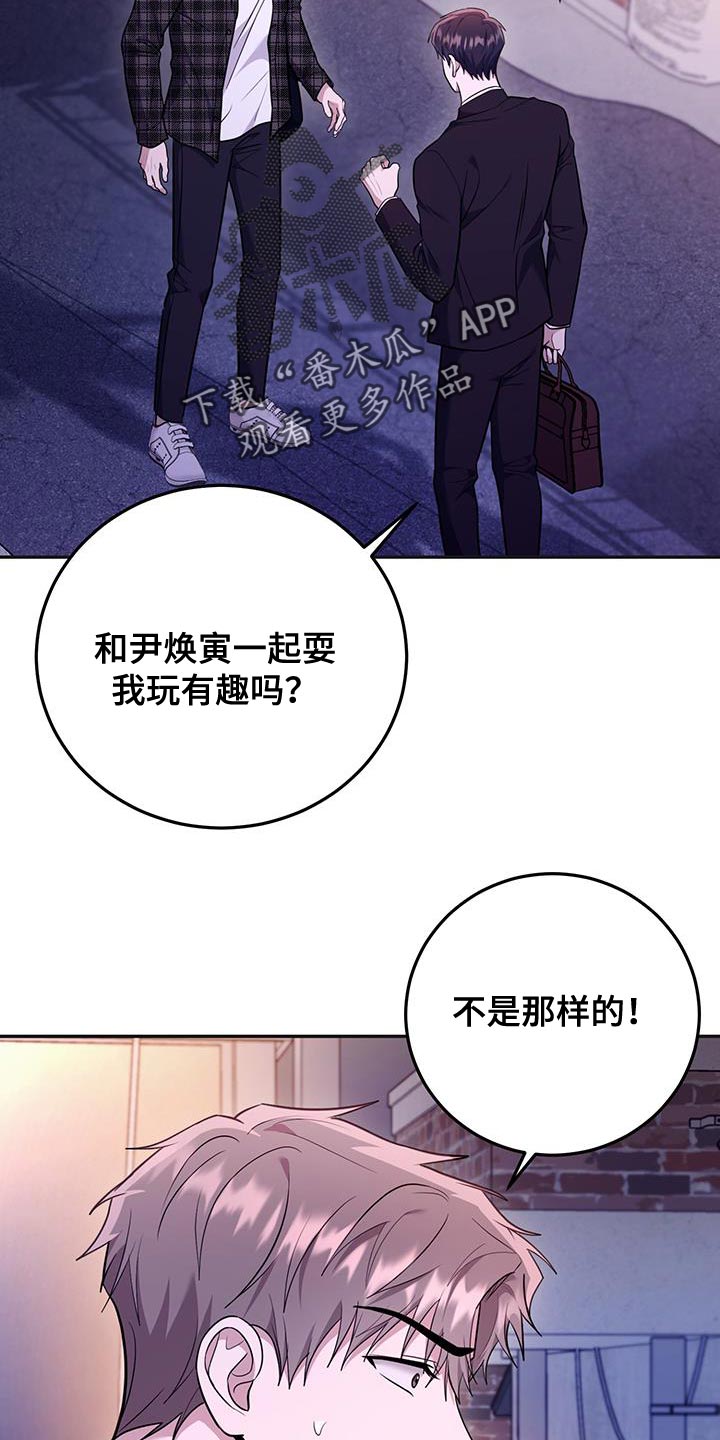 恶灵缠身女主结局漫画,第20话2图