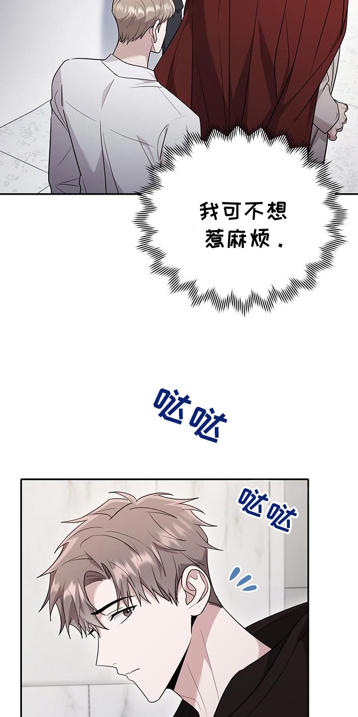 恶灵缠身漫画,第24话2图