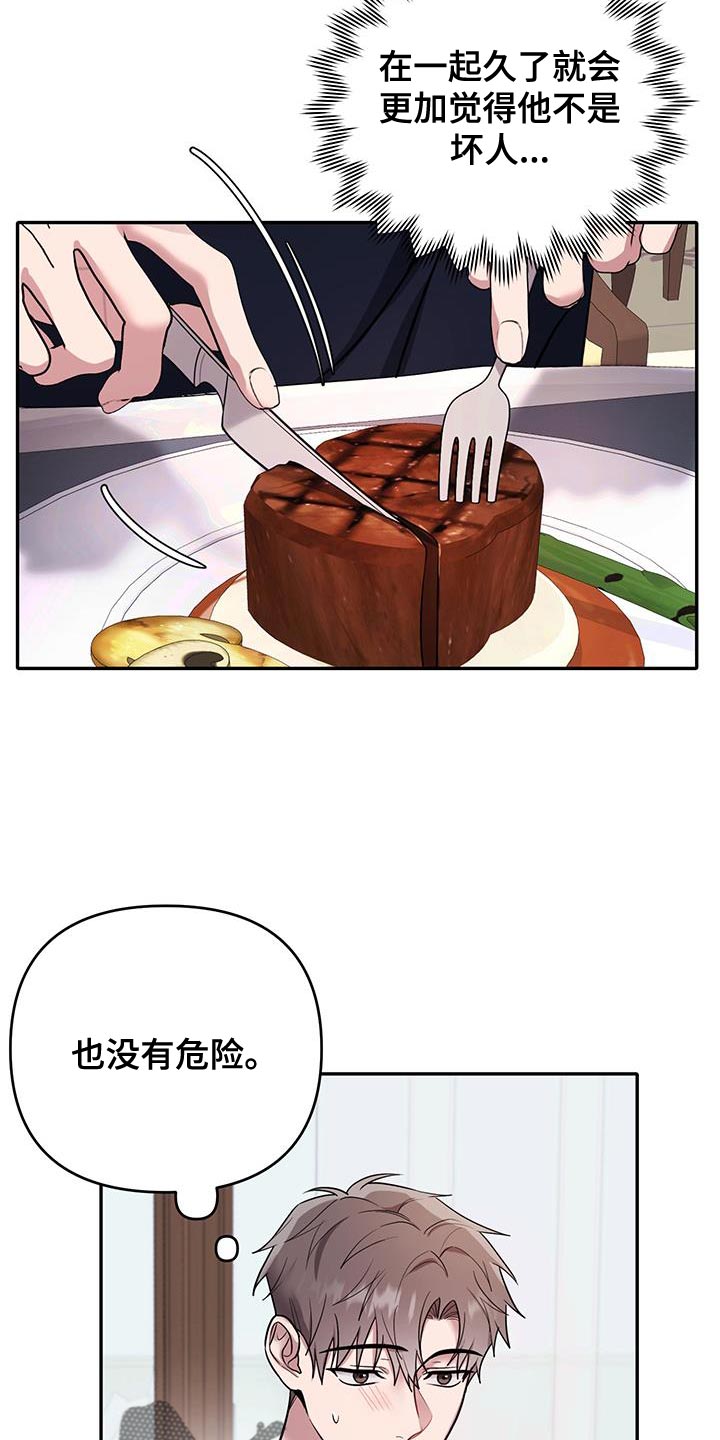 三村老尸3恶灵缠身漫画,第15话2图