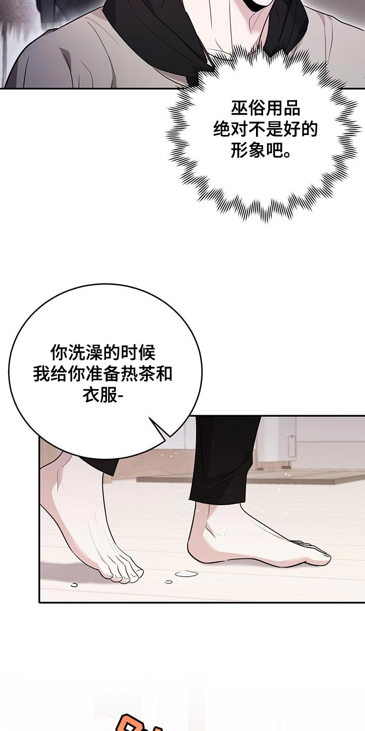 三村老尸3恶灵缠身漫画,第26话2图