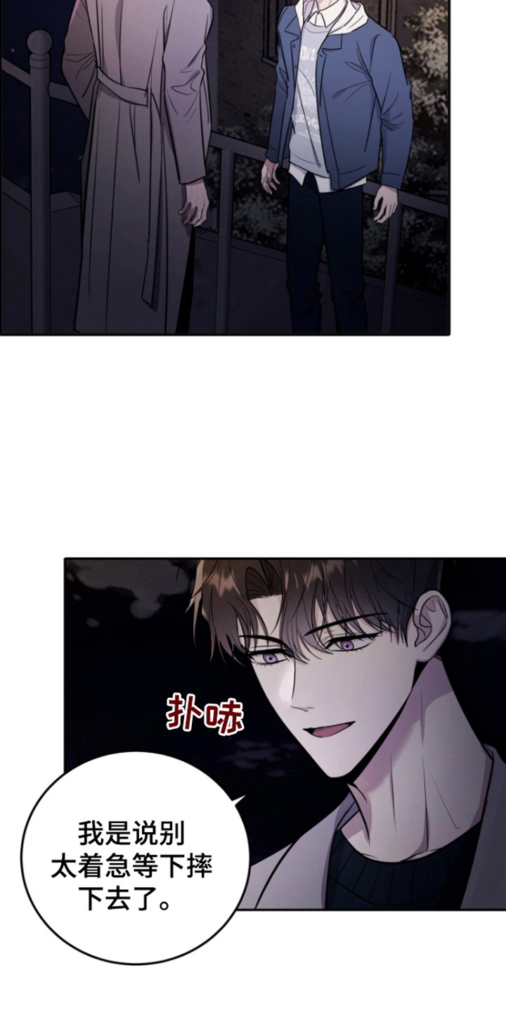 恶灵缠身女主结局漫画,第9话2图