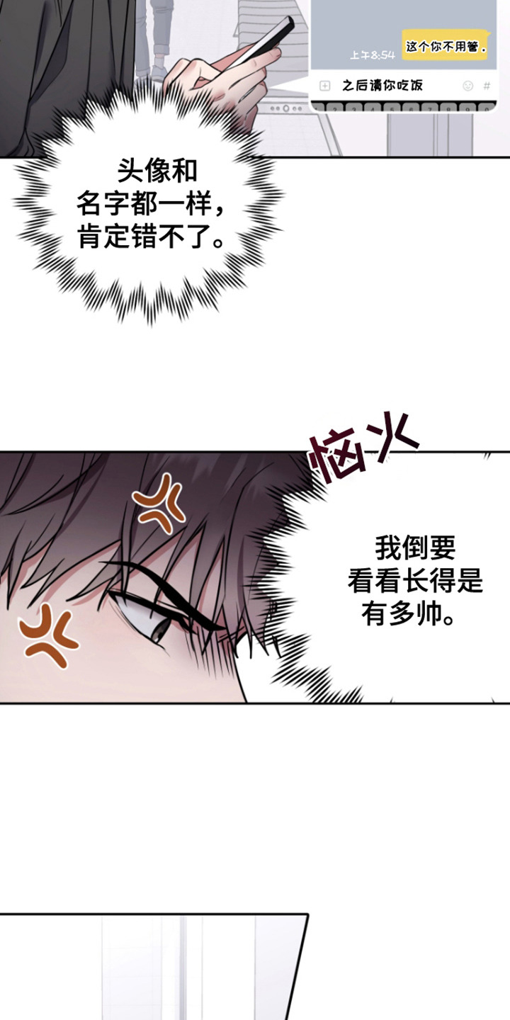 恶灵缠身女主结局漫画,第3话2图