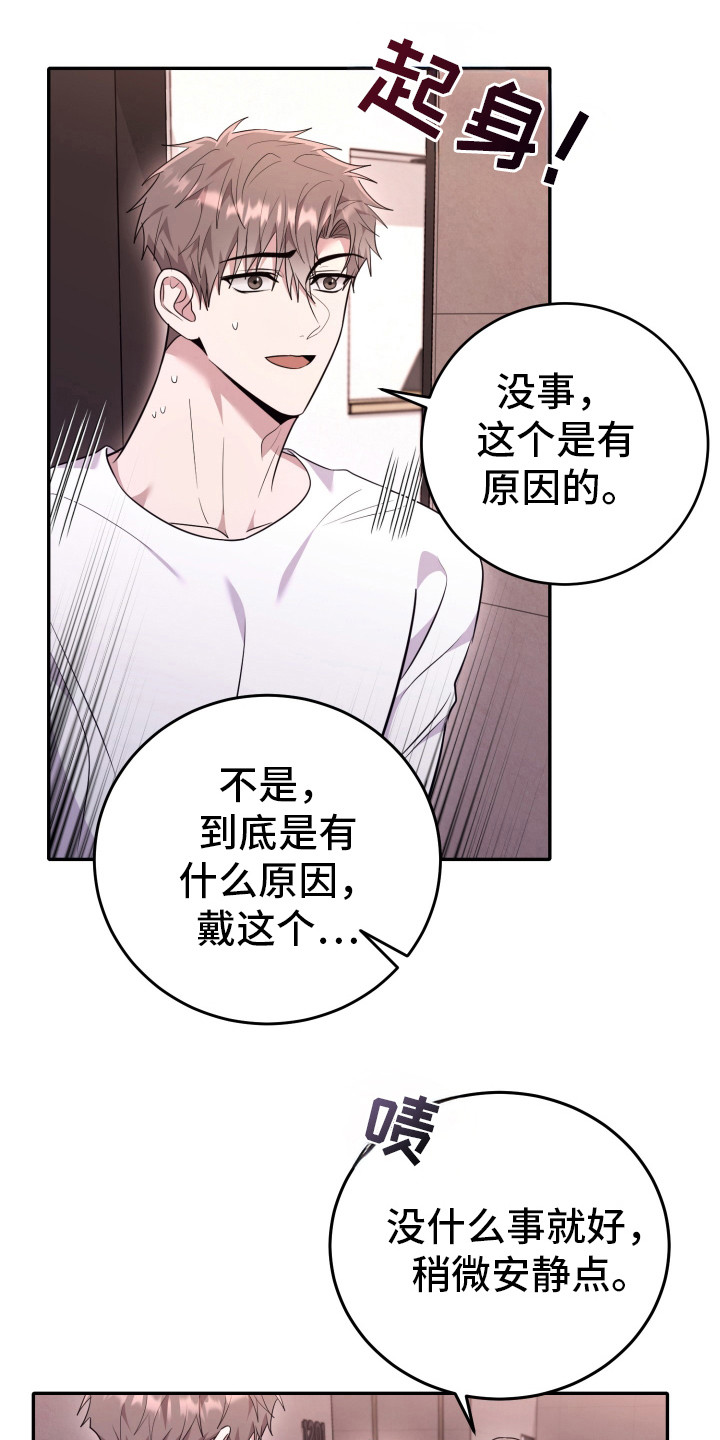 恶灵缠身女主结局漫画,第36话1图