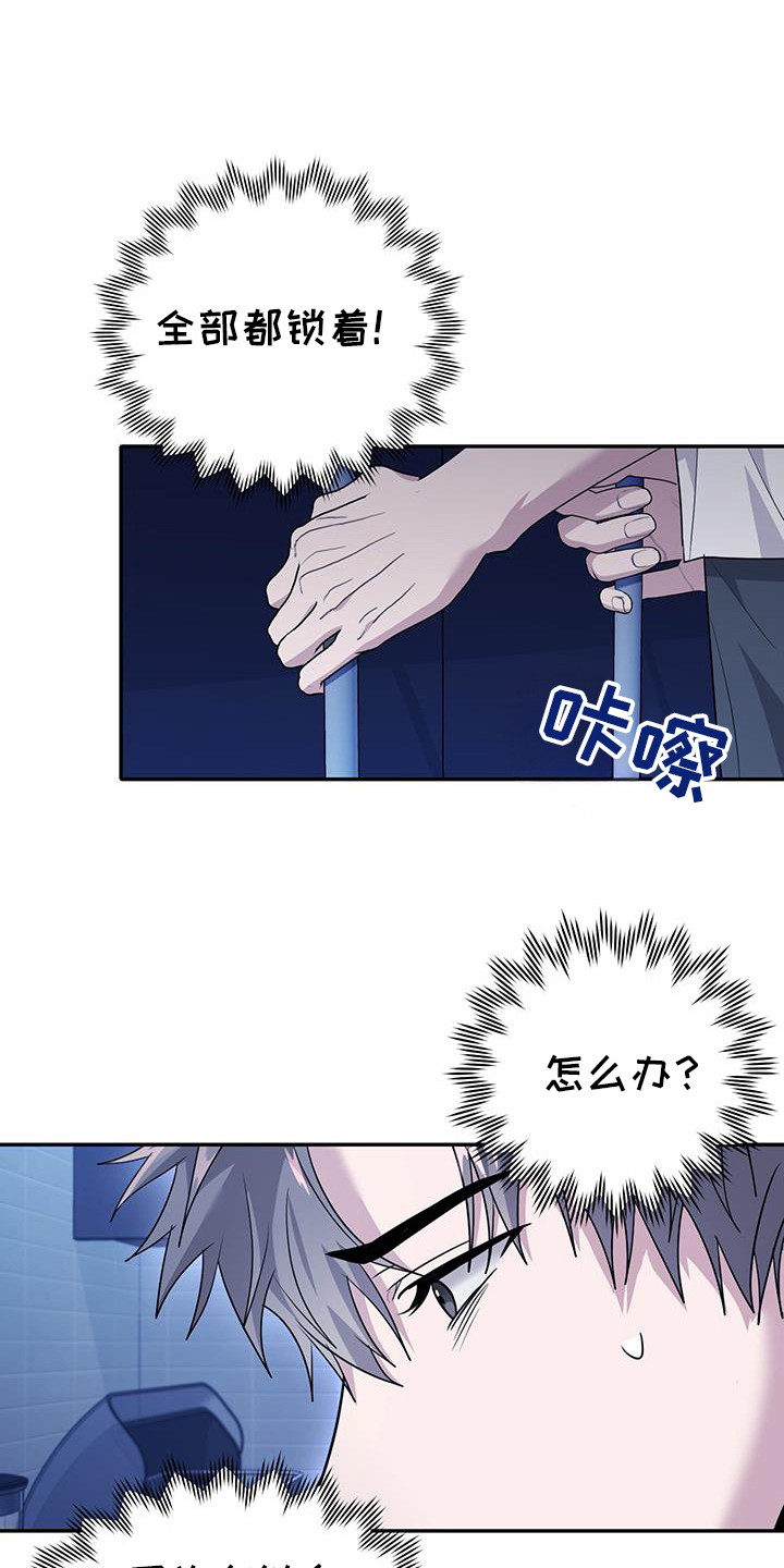 恶灵缠身漫画,第31话2图