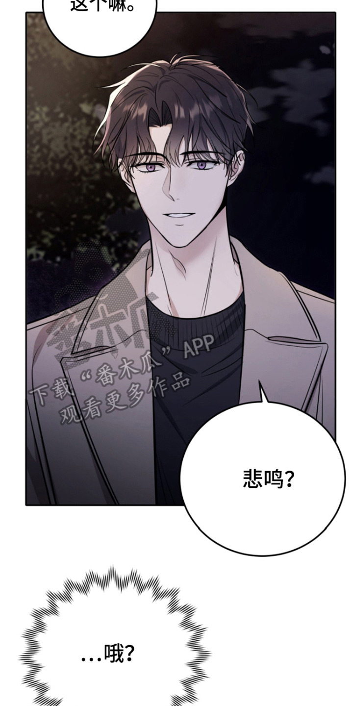 恶灵缠身女主结局漫画,第9话2图