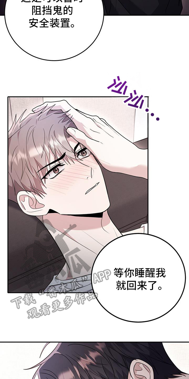 三村老尸3恶灵缠身漫画,第35话1图