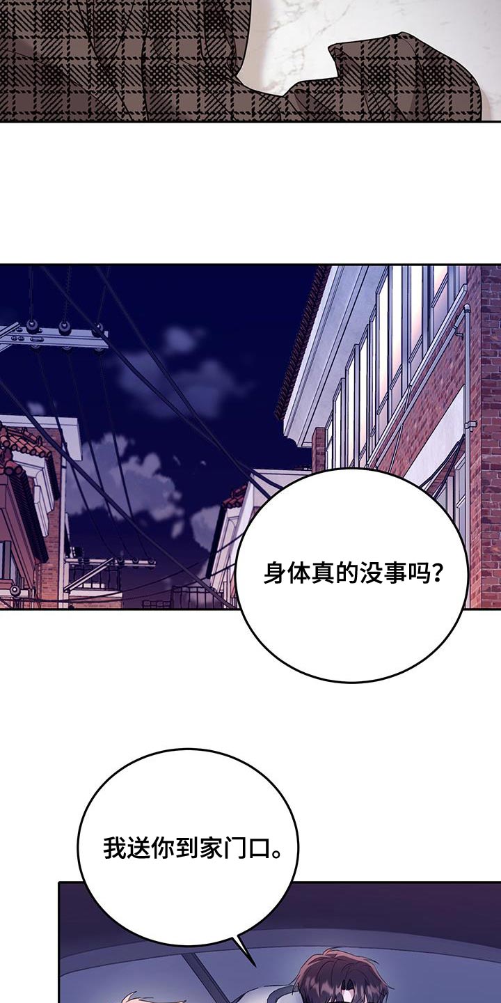 恶灵缠身女主结局漫画,第20话2图