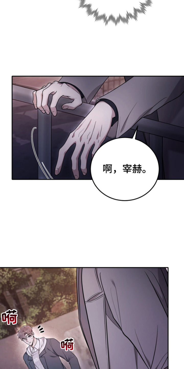 恶灵缠身免费在线阅读漫画,第8话2图