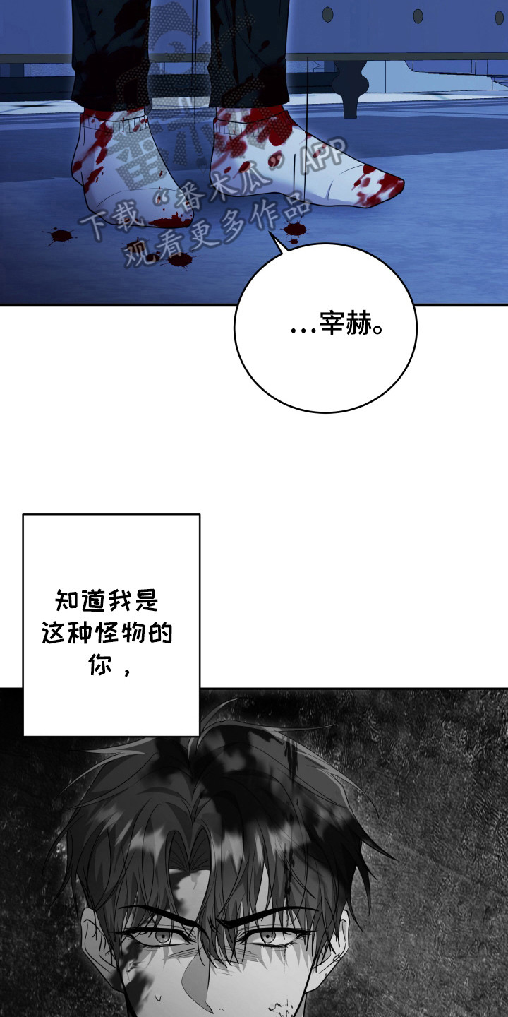 恶灵缠身女主结局漫画,第40话2图