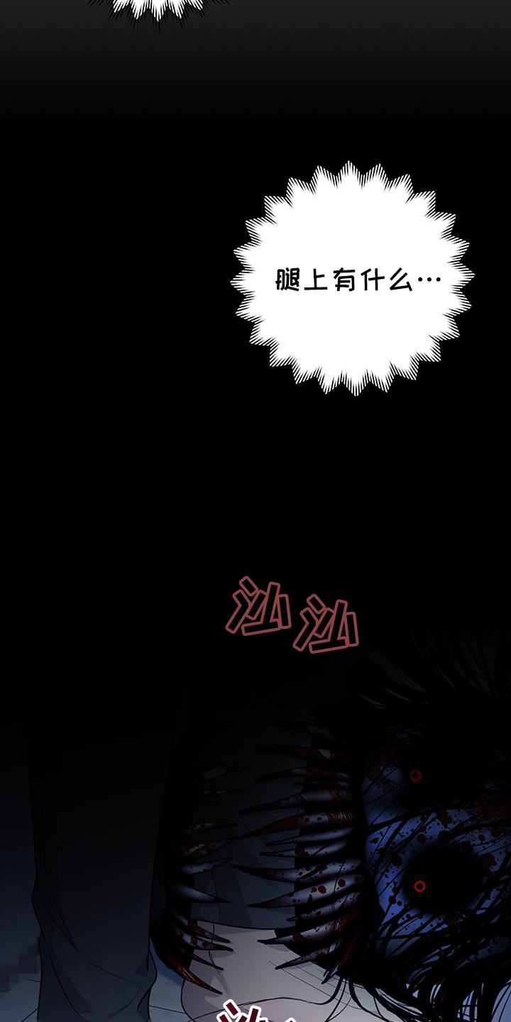 恶灵缠身漫画,第31话2图