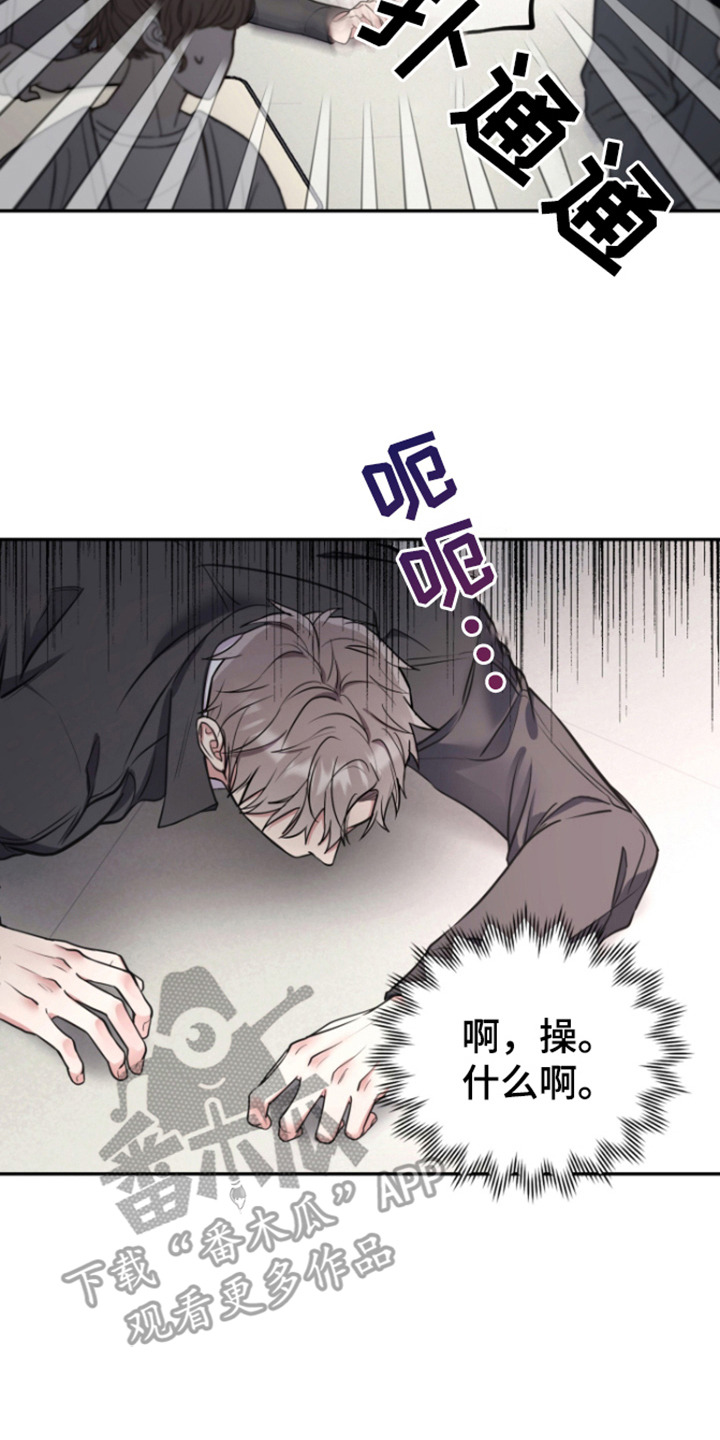 恶灵缠身女主结局漫画,第3话2图