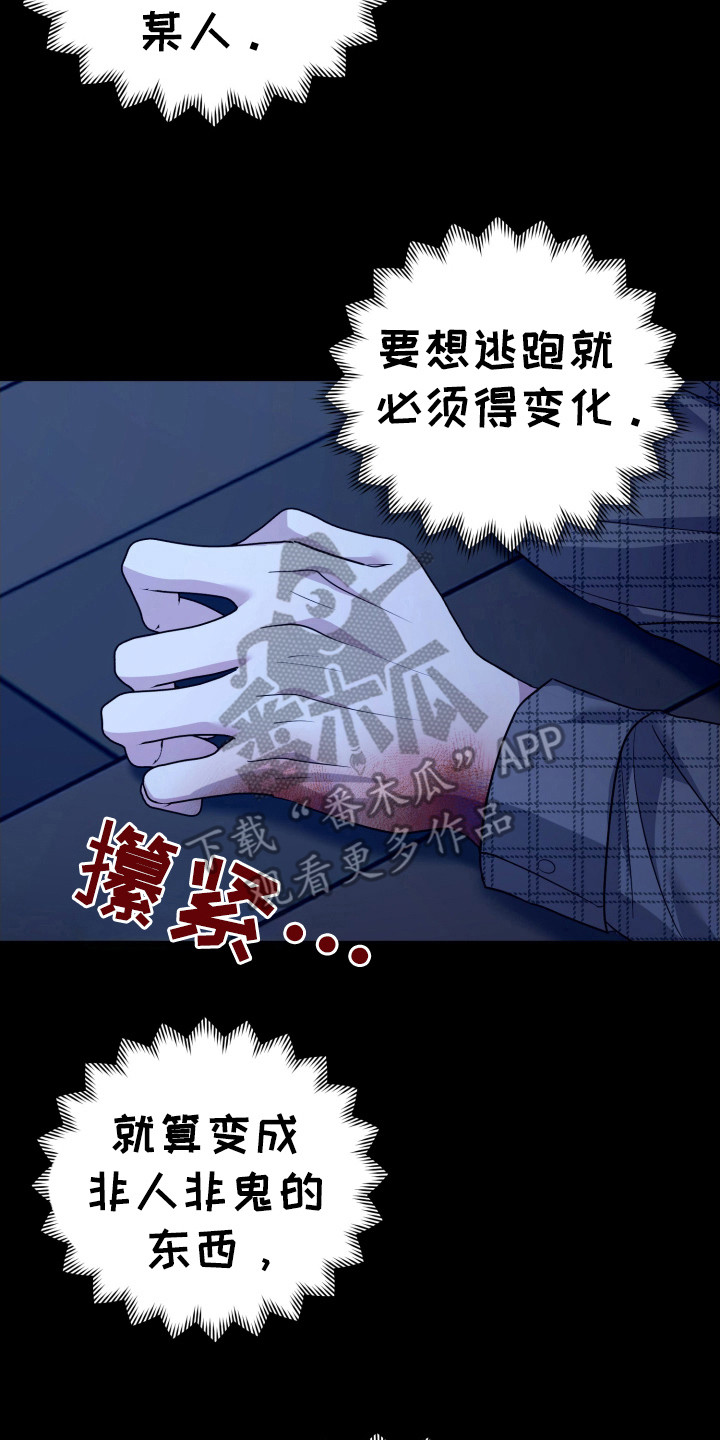 恶灵缠身女主结局漫画,第58话1图