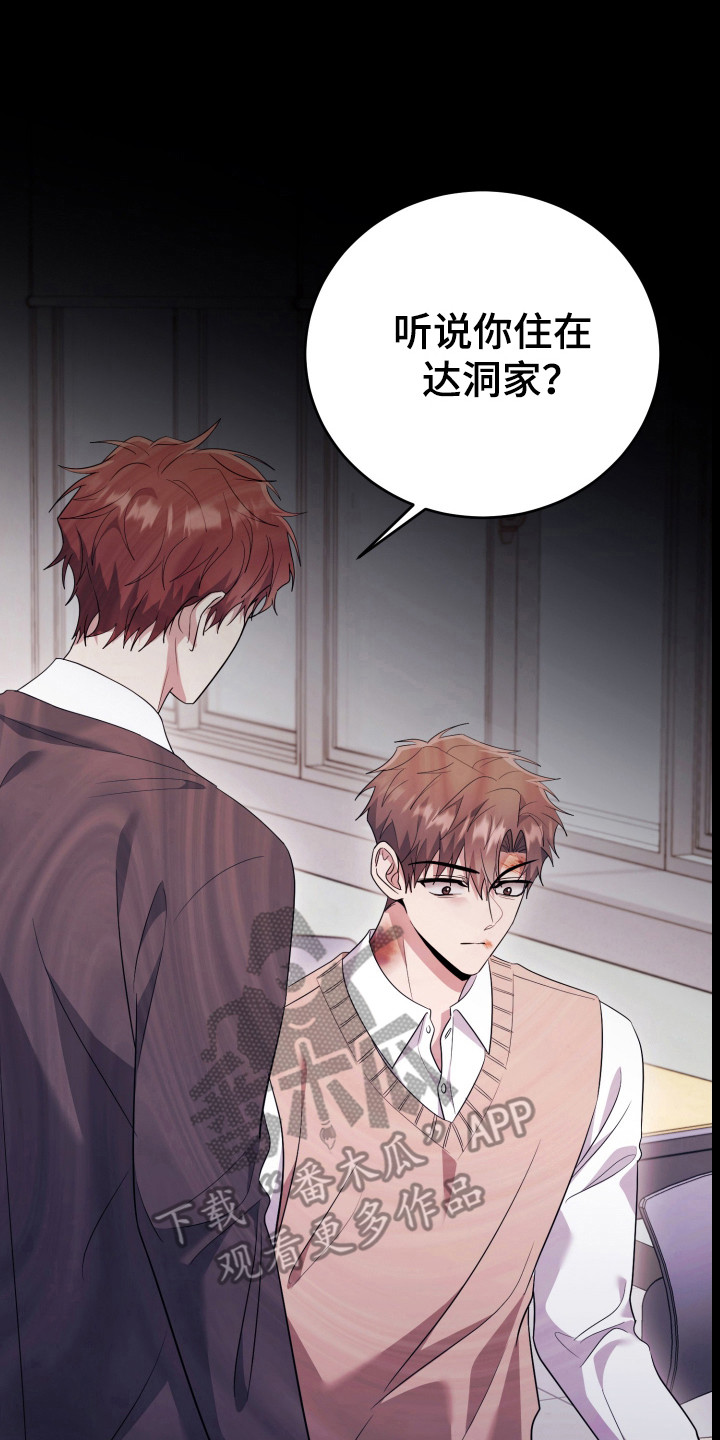 恶灵缠身女主结局漫画,第43话2图