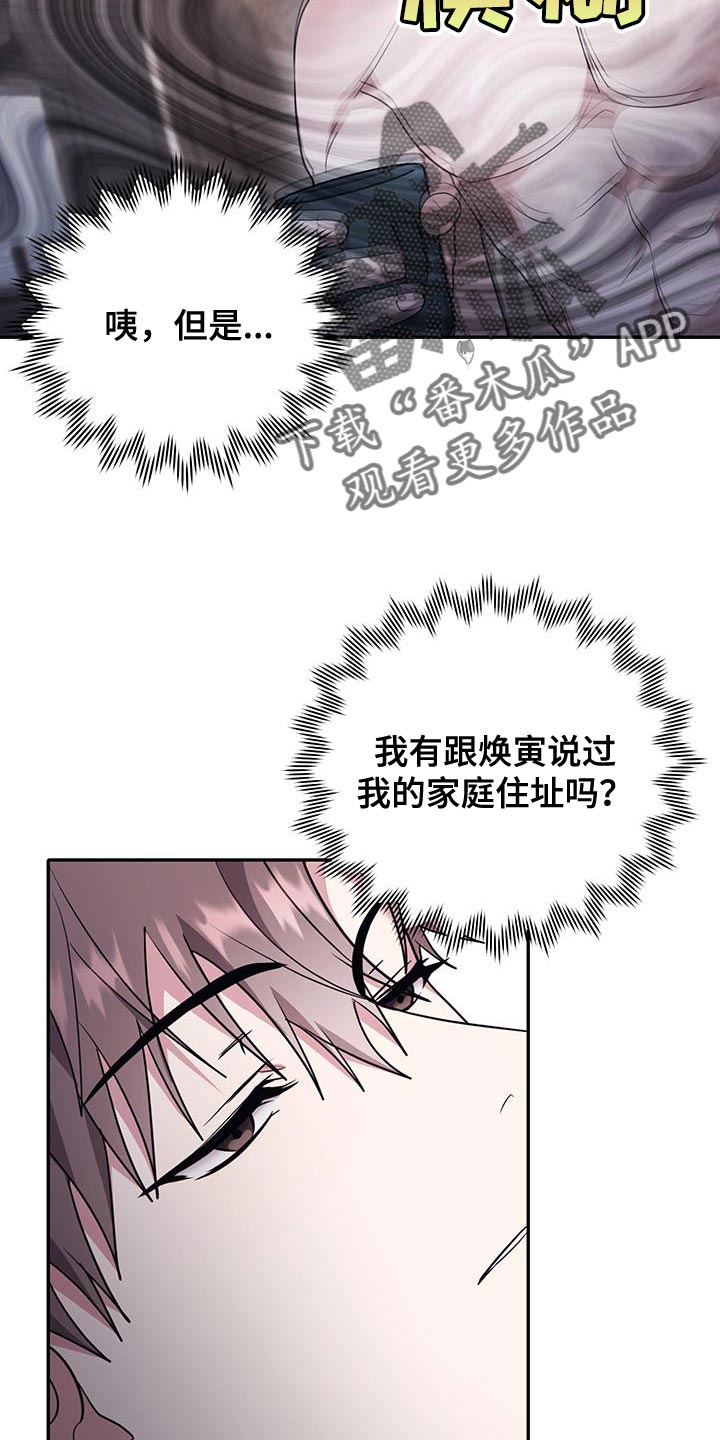 恶灵缠身女主结局漫画,第27话1图