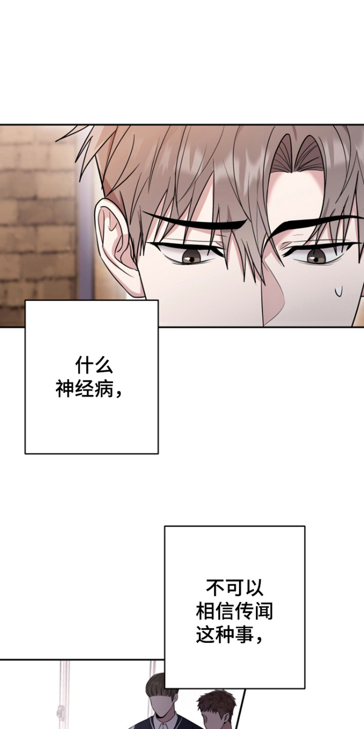 恶灵缠身漫画,第8话1图