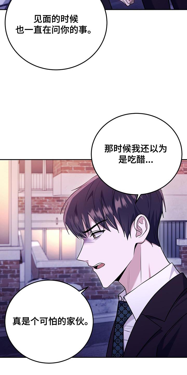 恶灵缠身女主结局漫画,第21话2图