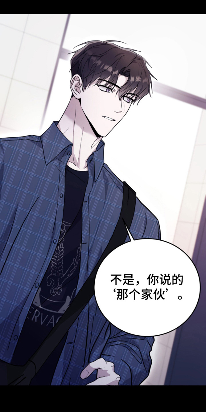 恶灵缠身漫画,第7话2图