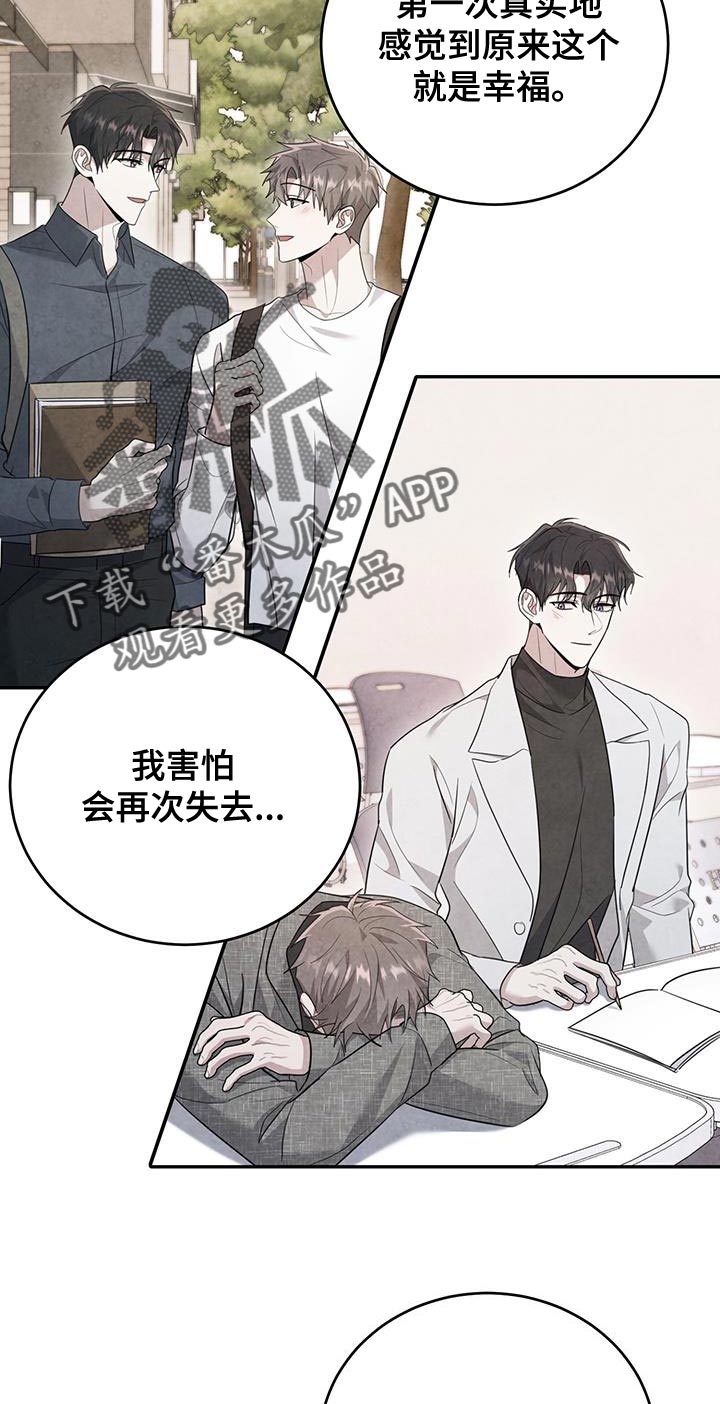 恶灵缠身女主结局漫画,第26话1图