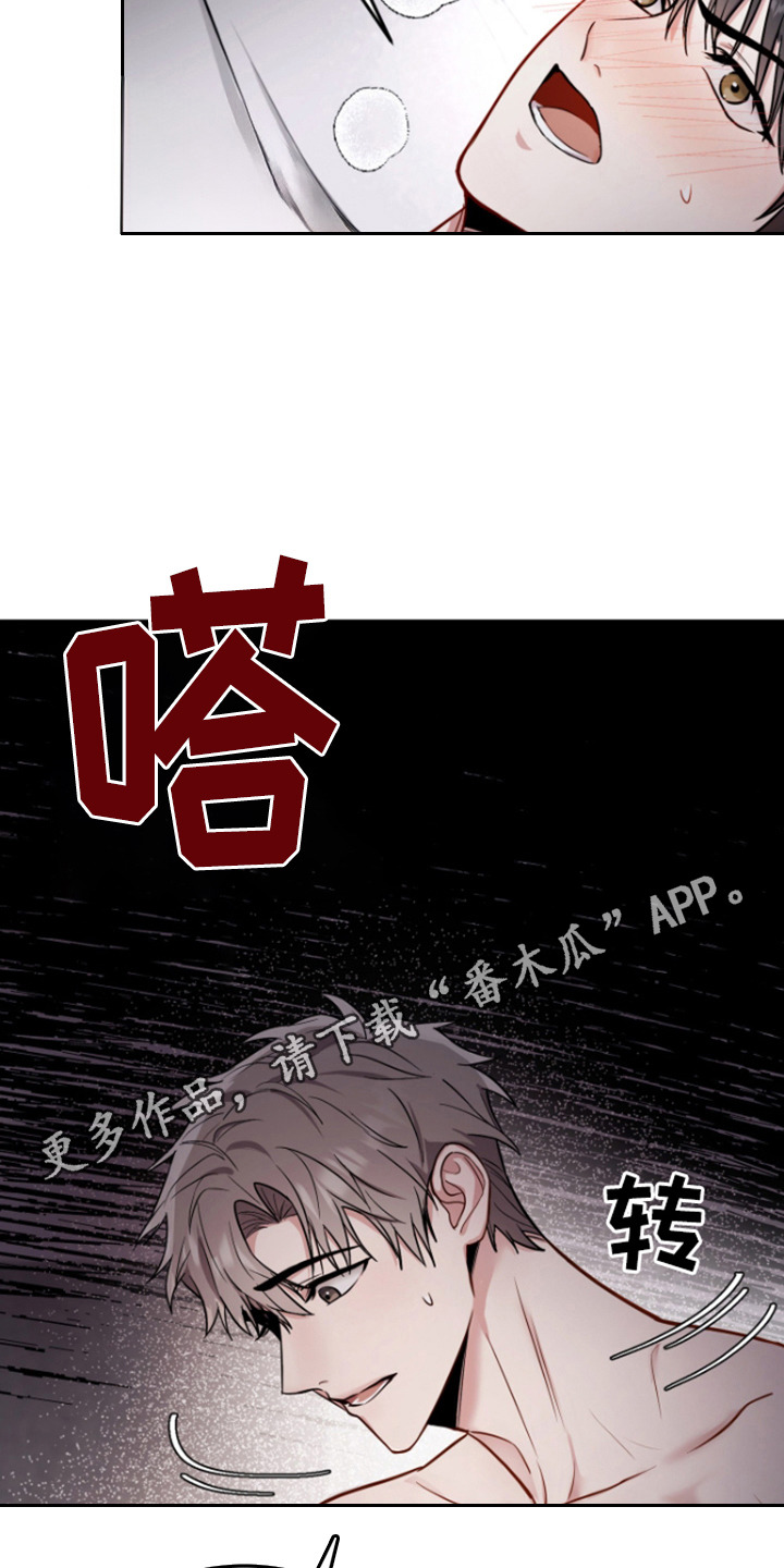 恶灵缠身女主结局漫画,第1话1图