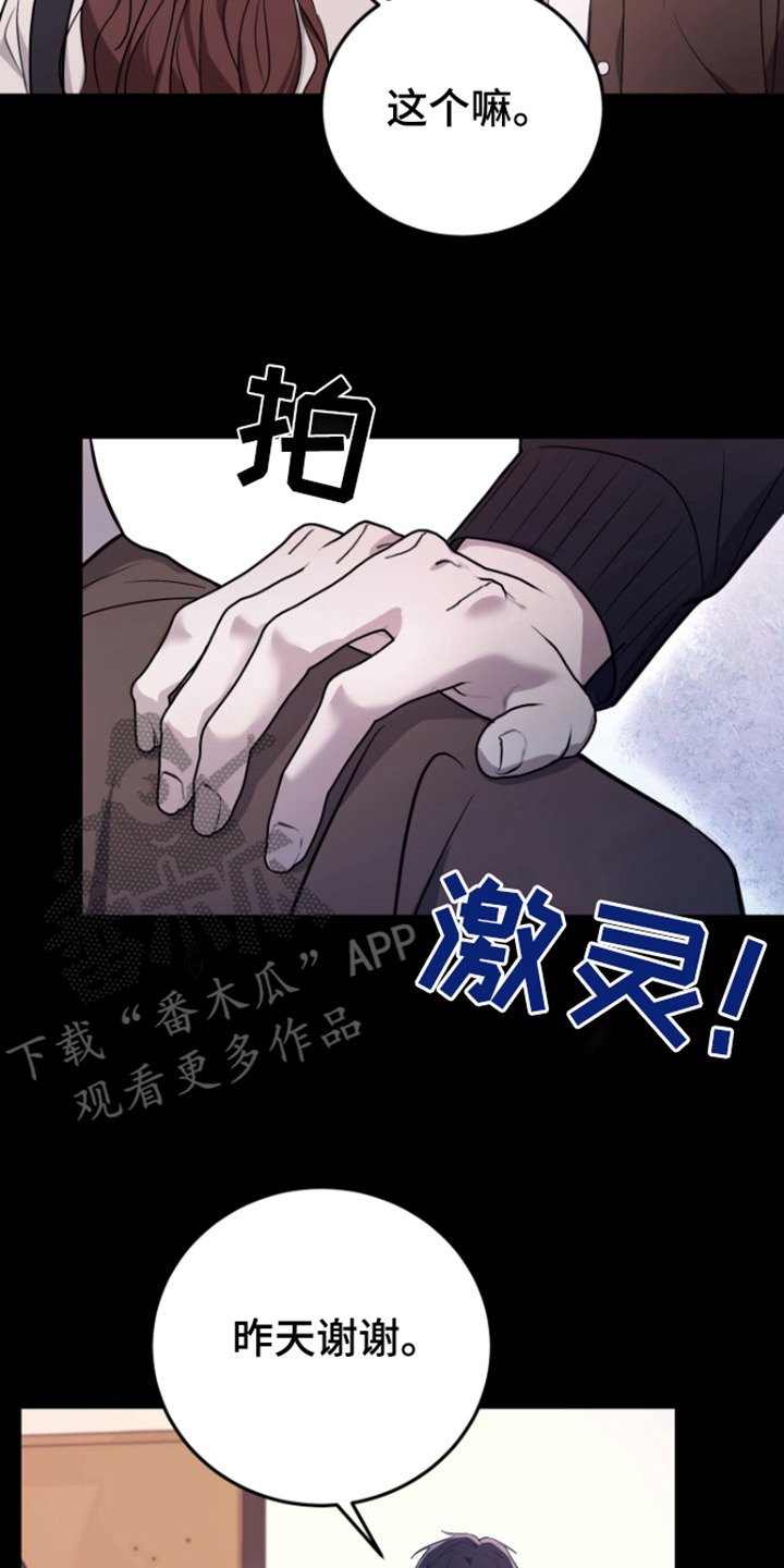 三村老尸3恶灵缠身漫画,第7话2图